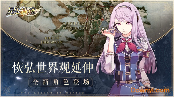 英雄传说星之轨迹无限重抽版 游戏截图
