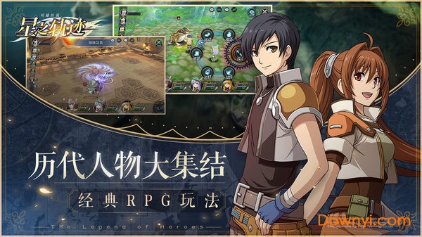 英雄传说星之轨迹无限重抽版 游戏截图